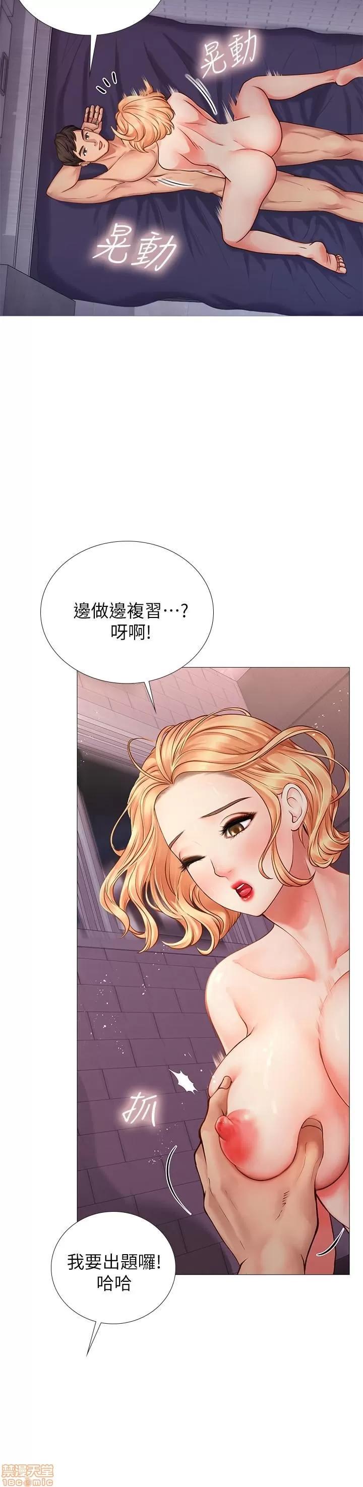 享乐补习街 享乐补习街 第50页