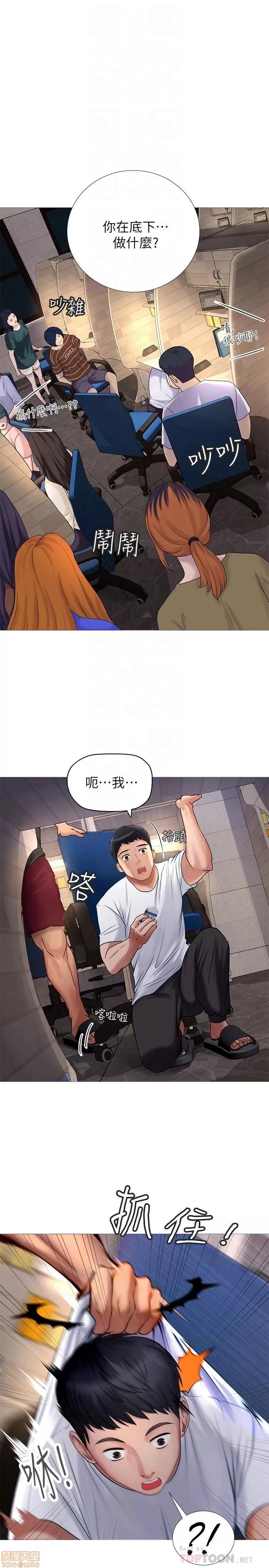享乐补习街 享乐补习街 第71页