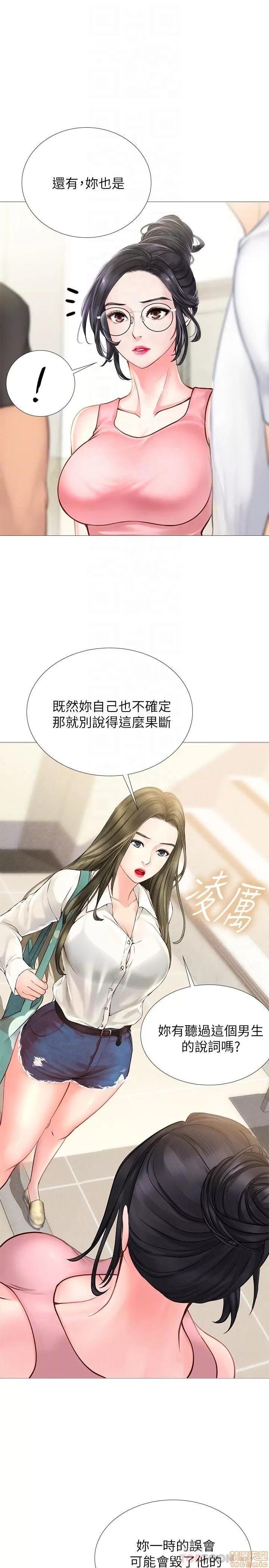 享乐补习街 享乐补习街 第85页