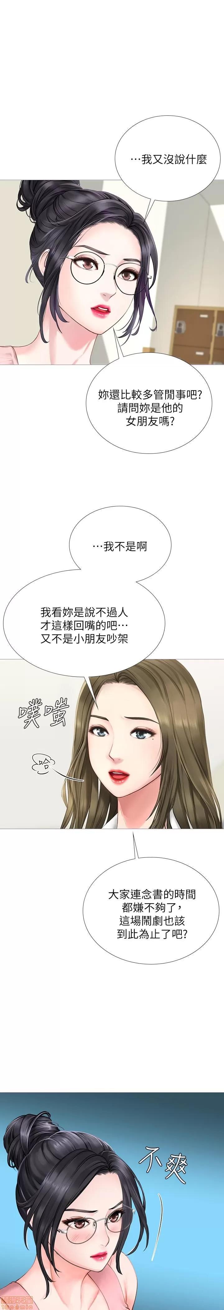享乐补习街 享乐补习街 第87页