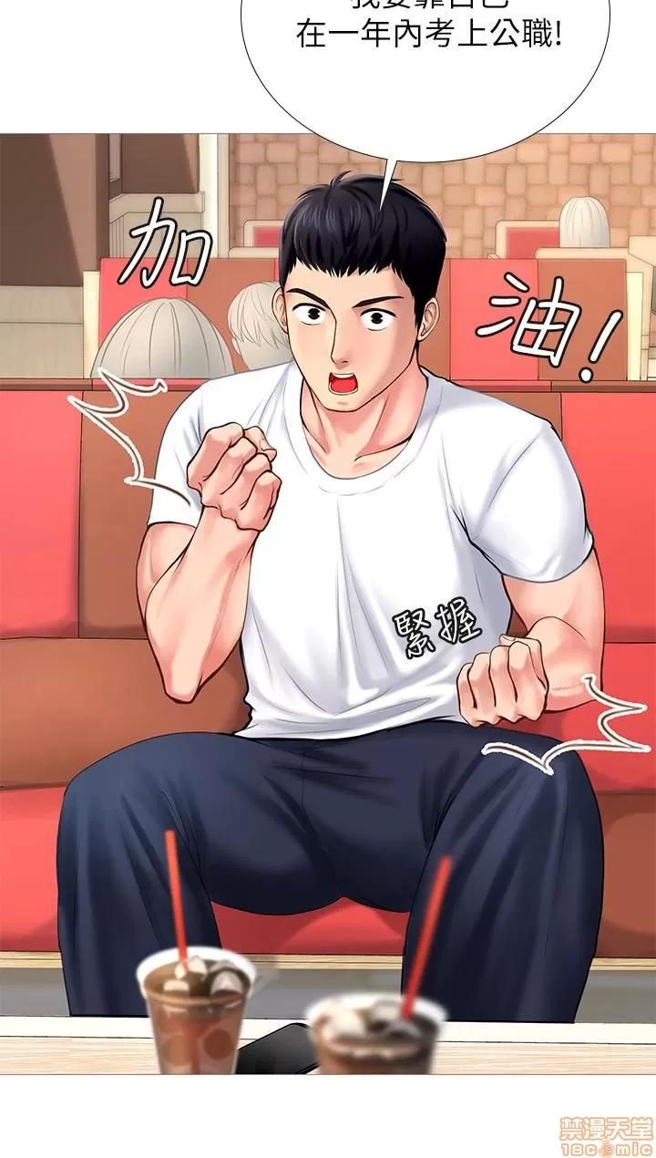 享乐补习街 享乐补习街 第99页