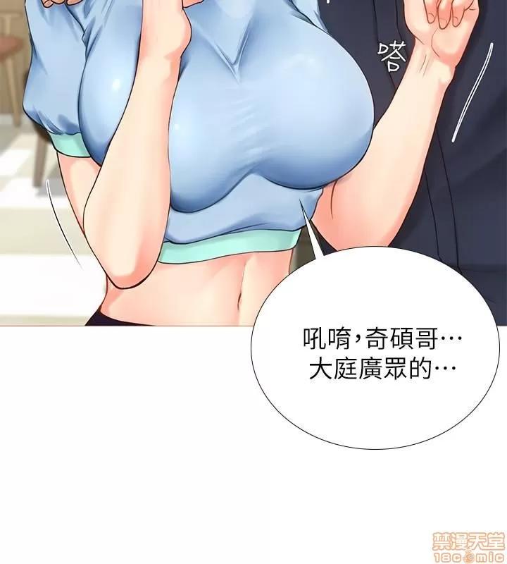享乐补习街 享乐补习街 第109页