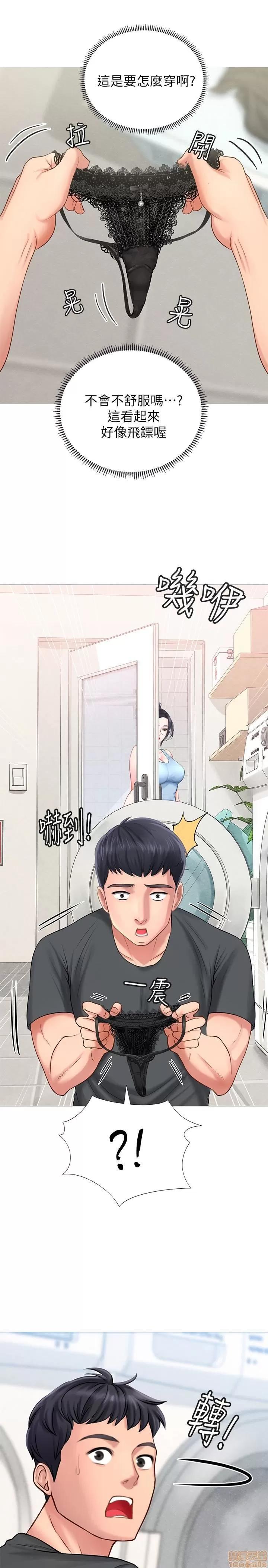 享乐补习街 享乐补习街 第124页