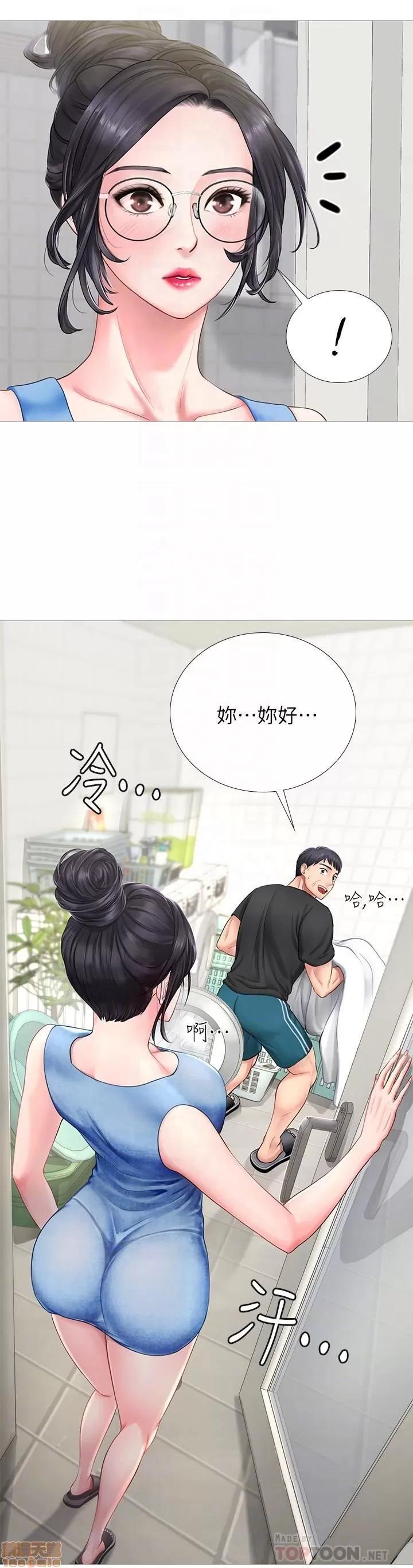 享乐补习街 享乐补习街 第129页
