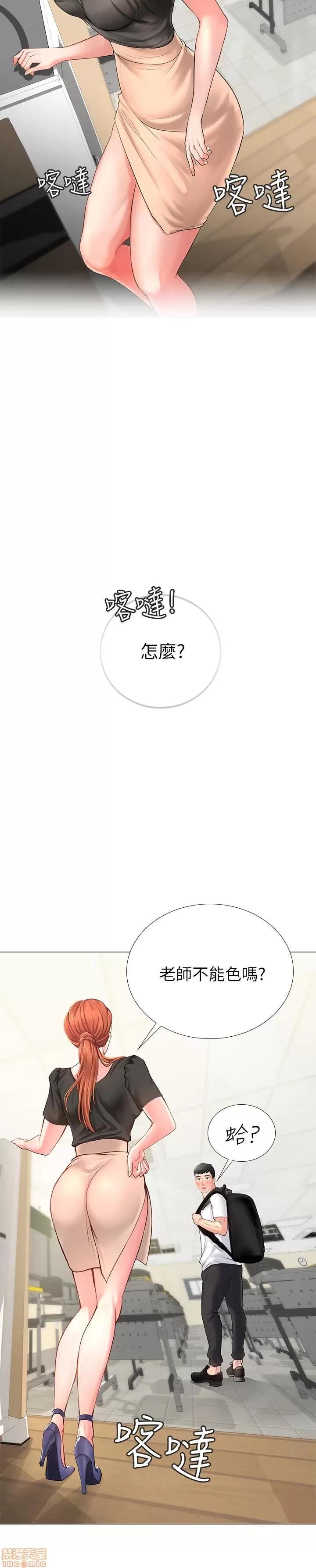享乐补习街 享乐补习街 第145页