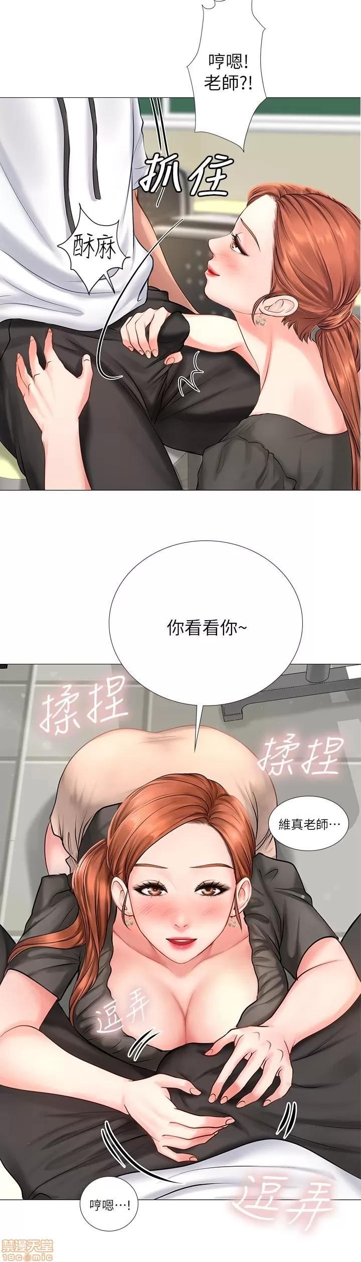 享乐补习街 享乐补习街 第147页