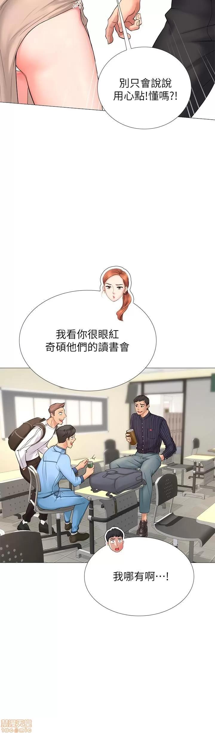享乐补习街 享乐补习街 第163页