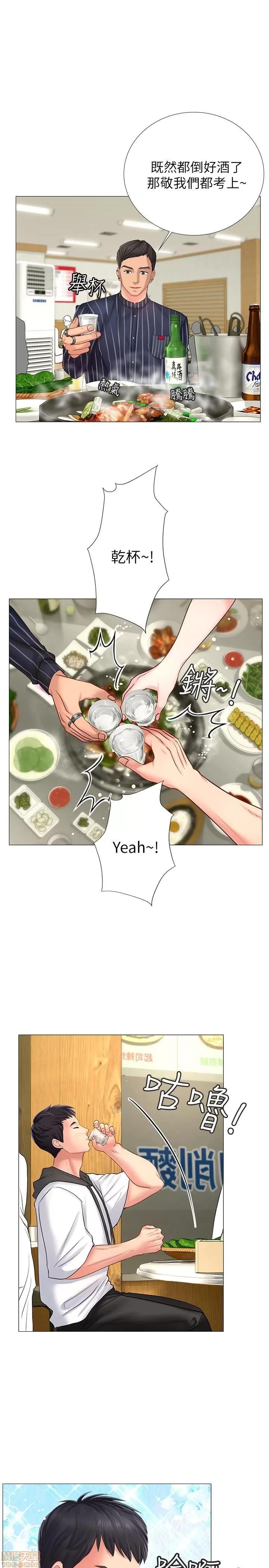 享乐补习街 享乐补习街 第198页