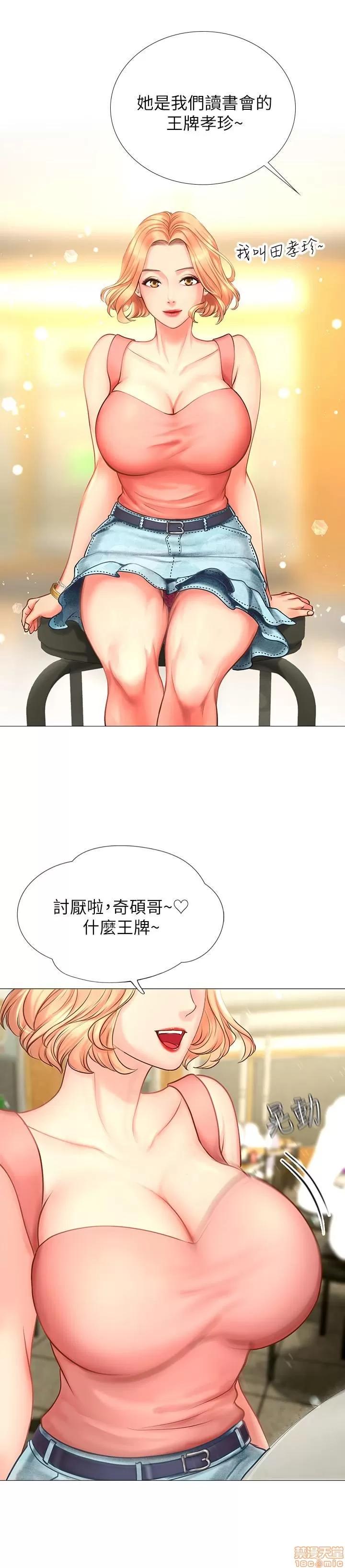 享乐补习街 享乐补习街 第201页