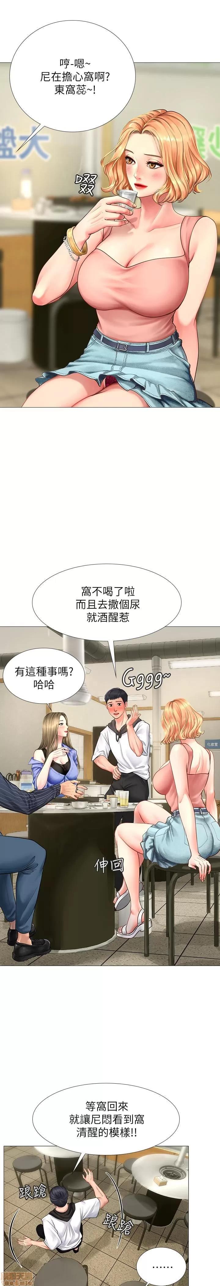 享乐补习街 享乐补习街 第208页
