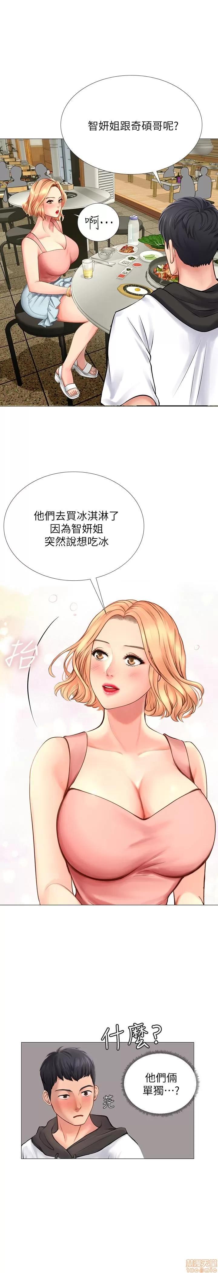 享乐补习街 享乐补习街 第212页