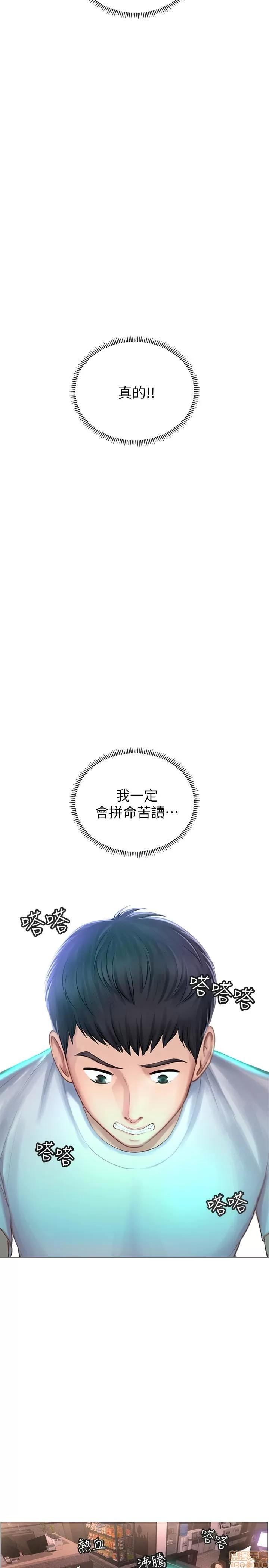 享乐补习街 享乐补习街 第7页