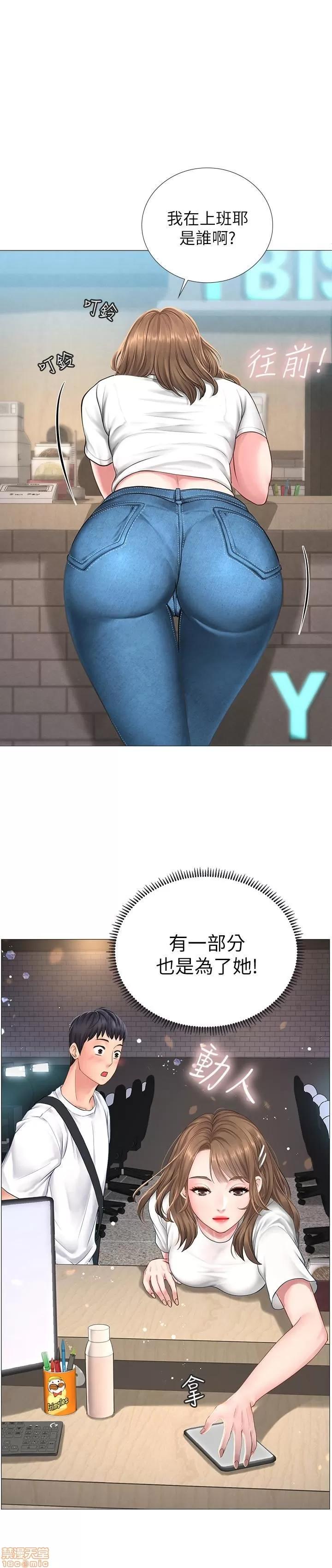 享乐补习街 享乐补习街 第11页