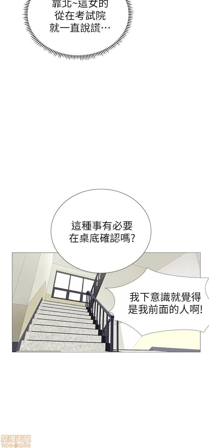 享乐补习街 享乐补习街 第78页