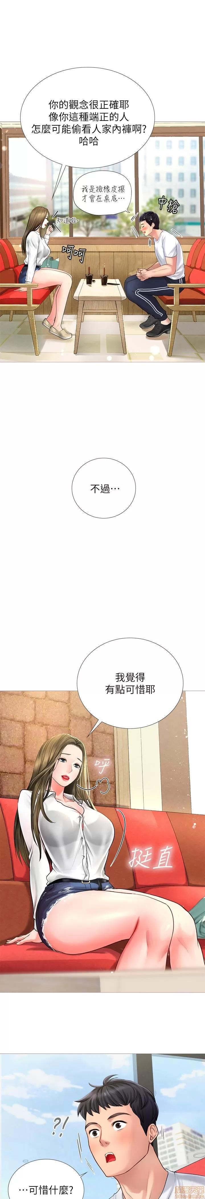 享乐补习街 享乐补习街 第100页