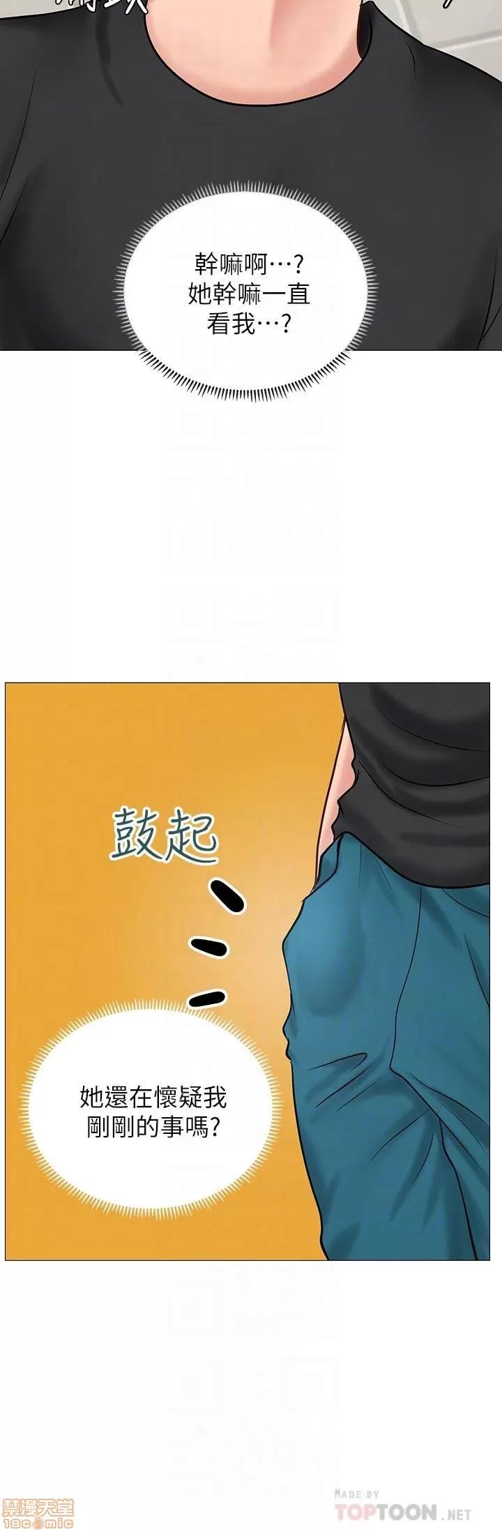 享乐补习街 享乐补习街 第131页