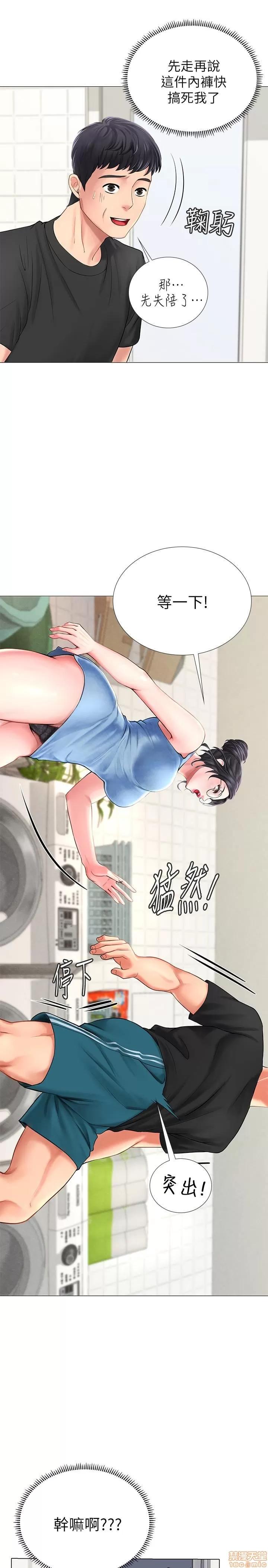 享乐补习街 享乐补习街 第132页