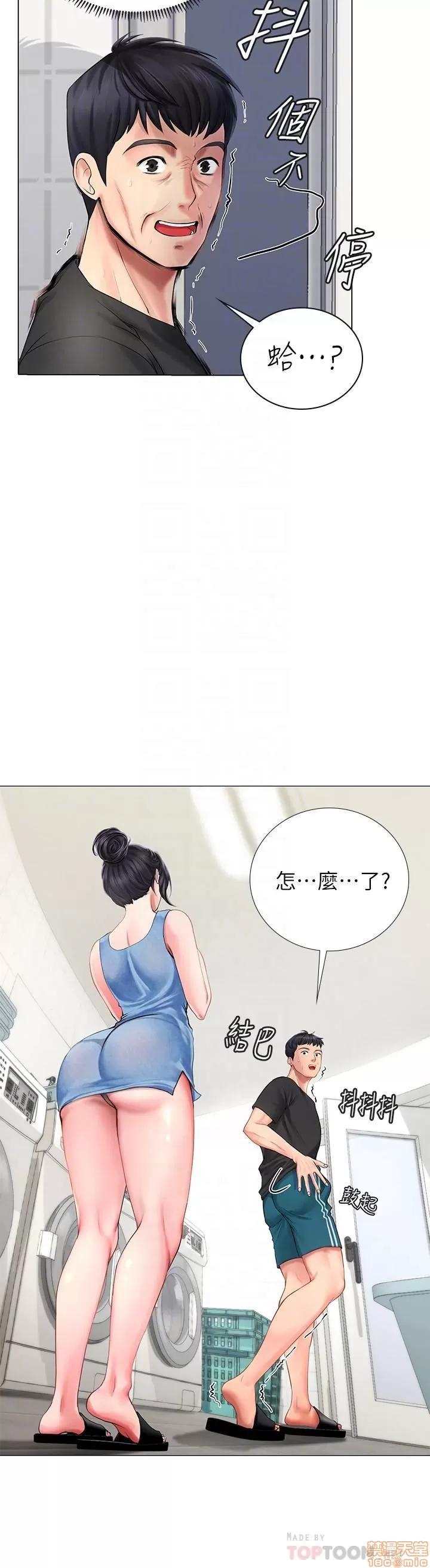 享乐补习街 享乐补习街 第133页