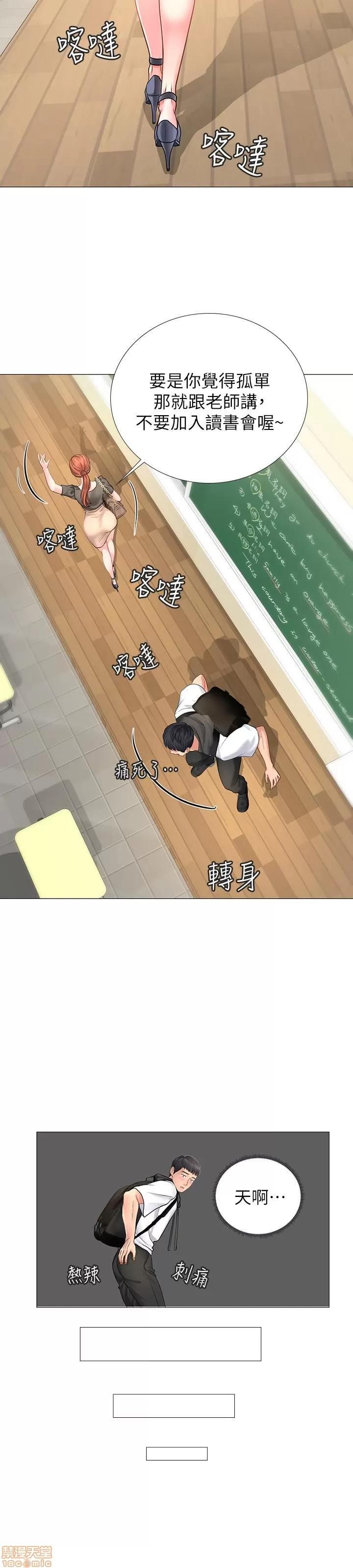享乐补习街 享乐补习街 第167页