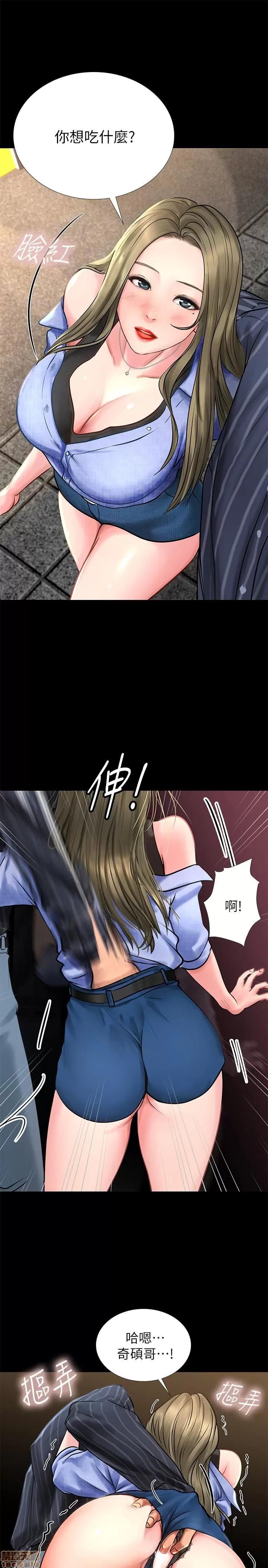 享乐补习街 享乐补习街 第214页