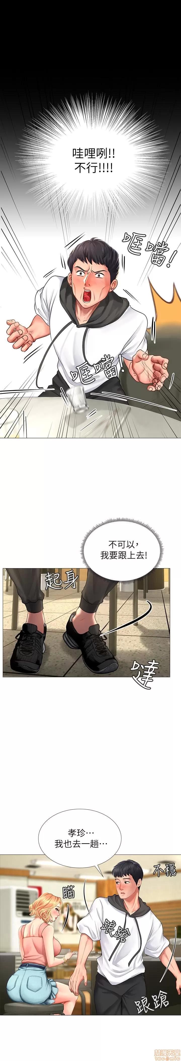 享乐补习街 享乐补习街 第216页
