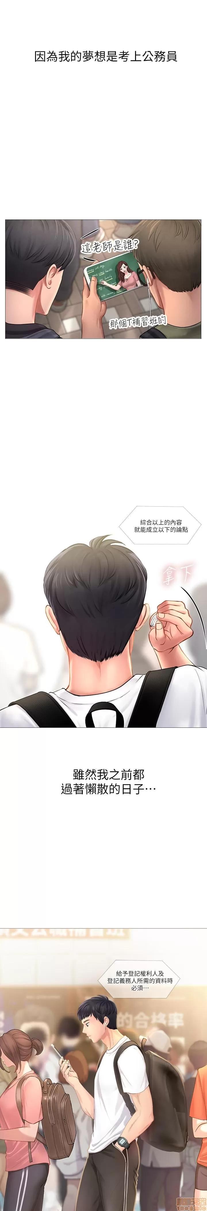 享乐补习街 享乐补习街 第4页