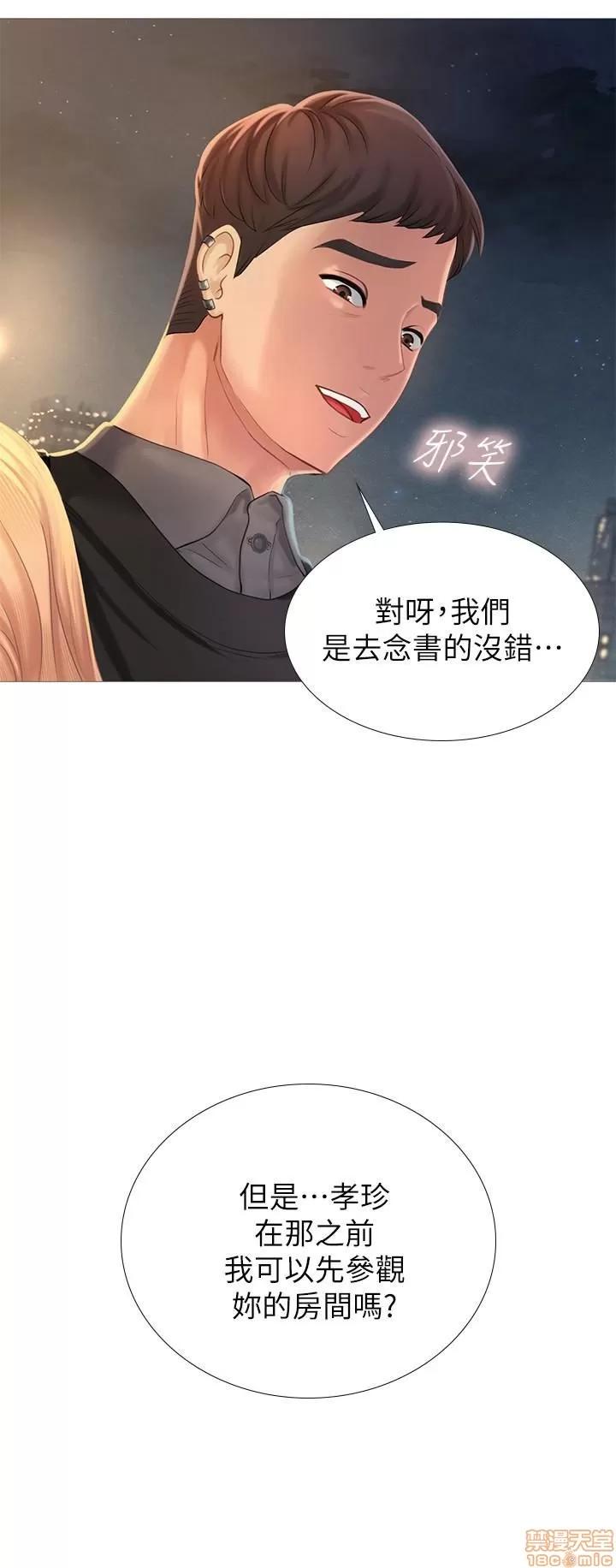 享乐补习街 享乐补习街 第40页