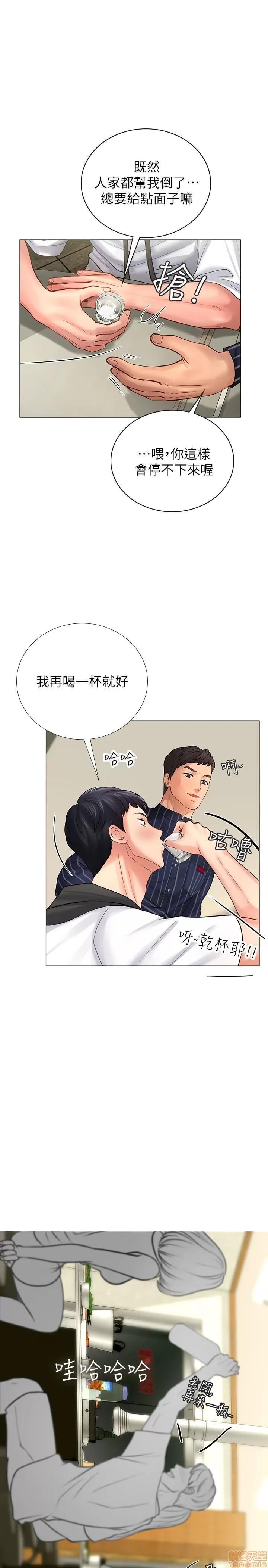 享乐补习街 享乐补习街 第204页