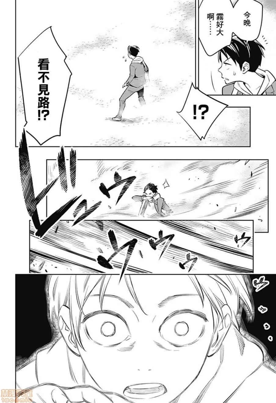 魔都精兵的奴隸 魔都精兵的奴隸 [竹村洋平/タカヒロ] 魔都精兵のスレイブ/matoseiheino 第10页