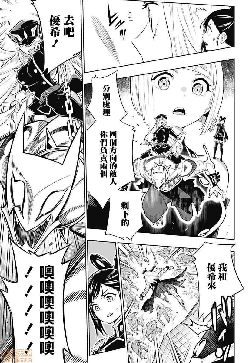 魔都精兵的奴隸 魔都精兵的奴隸 [竹村洋平/タカヒロ] 魔都精兵のスレイブ/matoseiheino 第96页