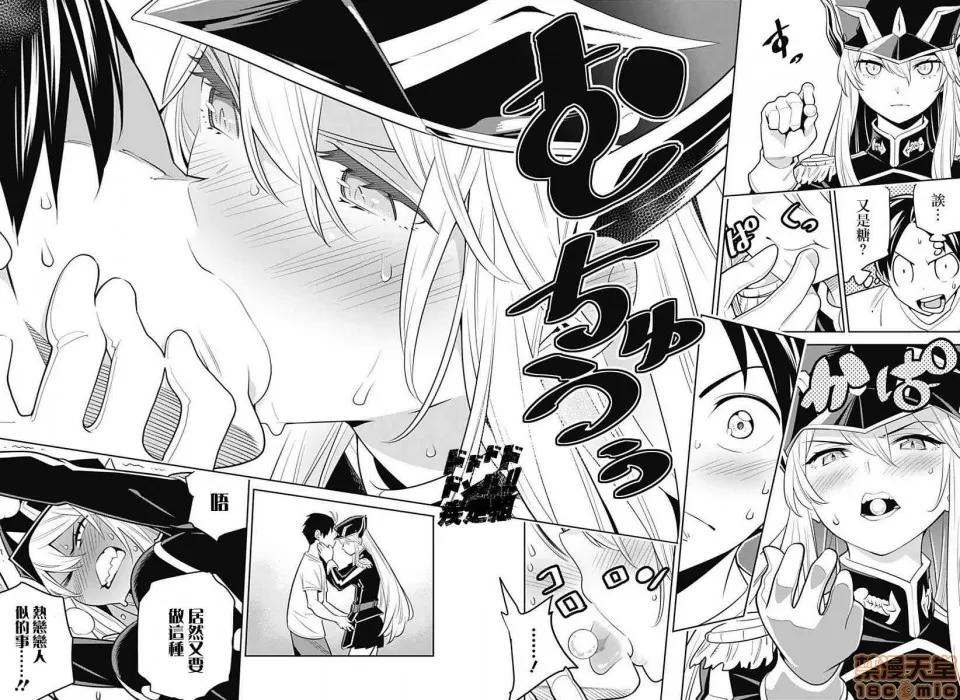 魔都精兵的奴隸 魔都精兵的奴隸 [竹村洋平/タカヒロ] 魔都精兵のスレイブ/matoseiheino 第100页
