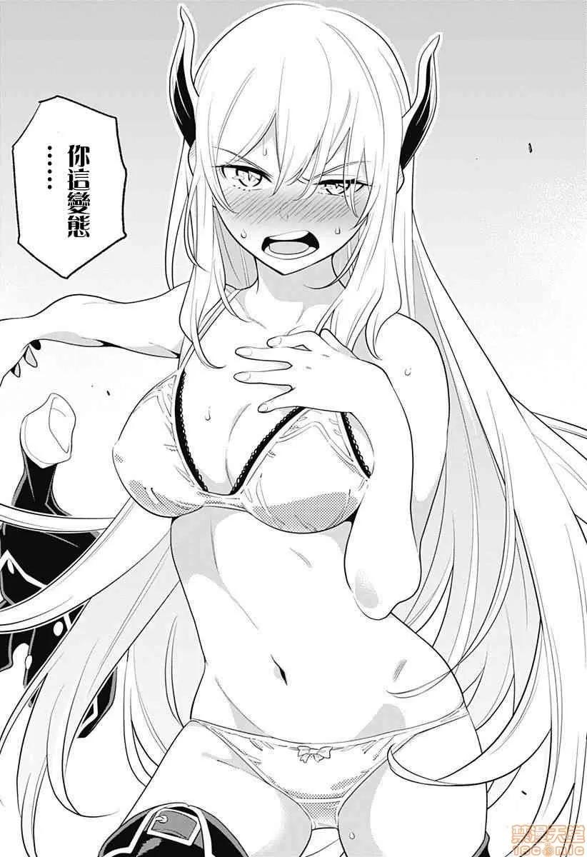 魔都精兵的奴隸 魔都精兵的奴隸 [竹村洋平/タカヒロ] 魔都精兵のスレイブ/matoseiheino 第102页