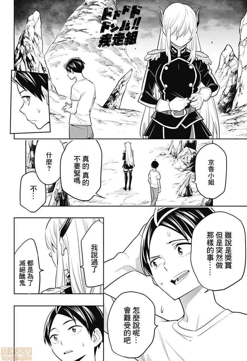魔都精兵的奴隸 魔都精兵的奴隸 [竹村洋平/タカヒロ] 魔都精兵のスレイブ/matoseiheino 第104页