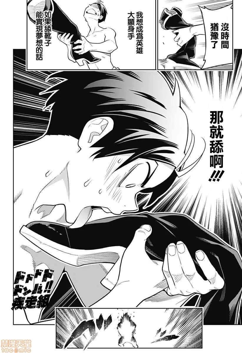魔都精兵的奴隸 魔都精兵的奴隸 [竹村洋平/タカヒロ] 魔都精兵のスレイブ/matoseiheino 第148页