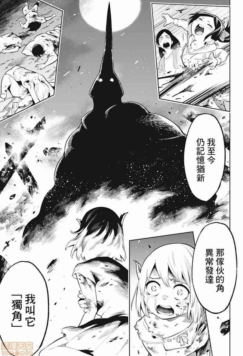 魔都精兵的奴隸 魔都精兵的奴隸 [竹村洋平/タカヒロ] 魔都精兵のスレイブ/matoseiheino 第165页