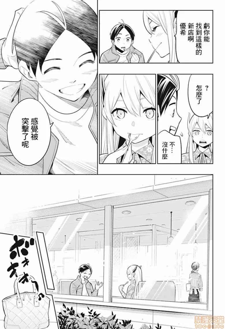 魔都精兵的奴隸 魔都精兵的奴隸 [竹村洋平/タカヒロ] 魔都精兵のスレイブ/matoseiheino 第171页