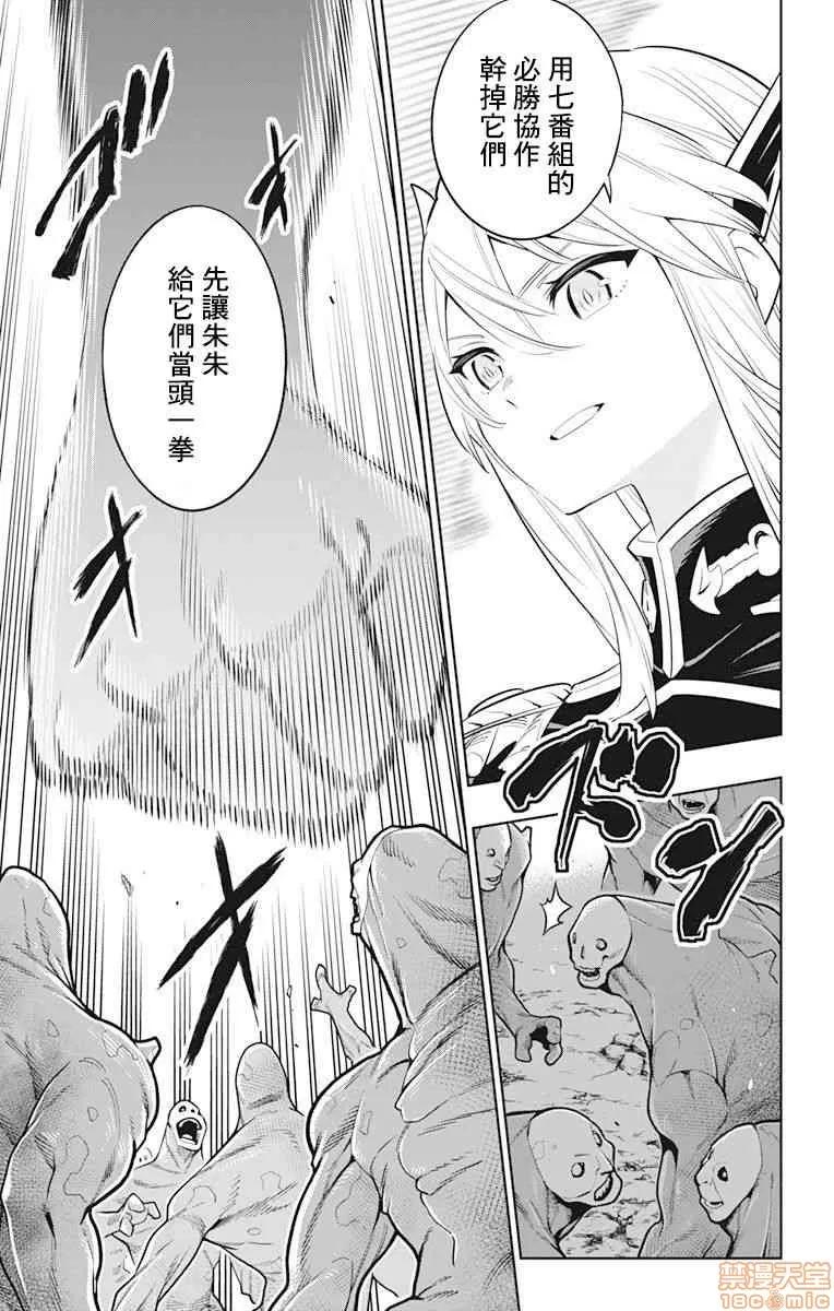 魔都精兵的奴隸 魔都精兵的奴隸 [竹村洋平/タカヒロ] 魔都精兵のスレイブ/matoseiheino 第184页