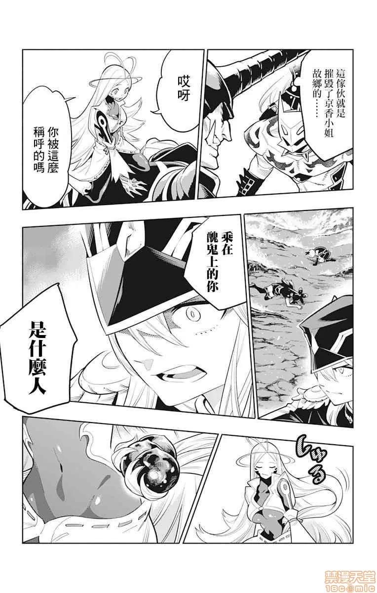 魔都精兵的奴隸 魔都精兵的奴隸 [竹村洋平/タカヒロ] 魔都精兵のスレイブ/matoseiheino 第197页