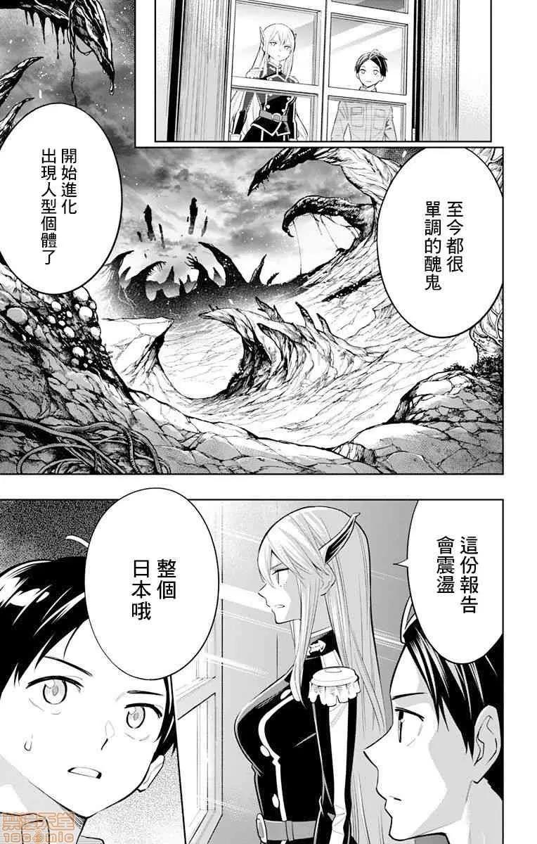 魔都精兵的奴隸 魔都精兵的奴隸 [竹村洋平/タカヒロ] 魔都精兵のスレイブ/matoseiheino 第231页