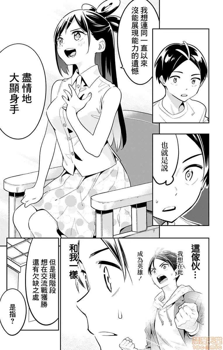 魔都精兵的奴隸 魔都精兵的奴隸 11-20 第16页