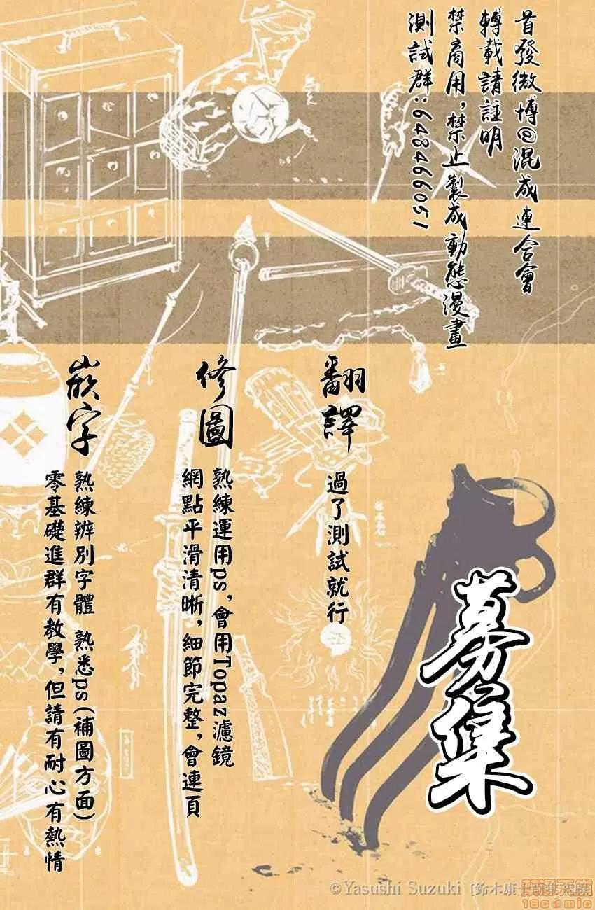魔都精兵的奴隸 魔都精兵的奴隸 11-20 第20页