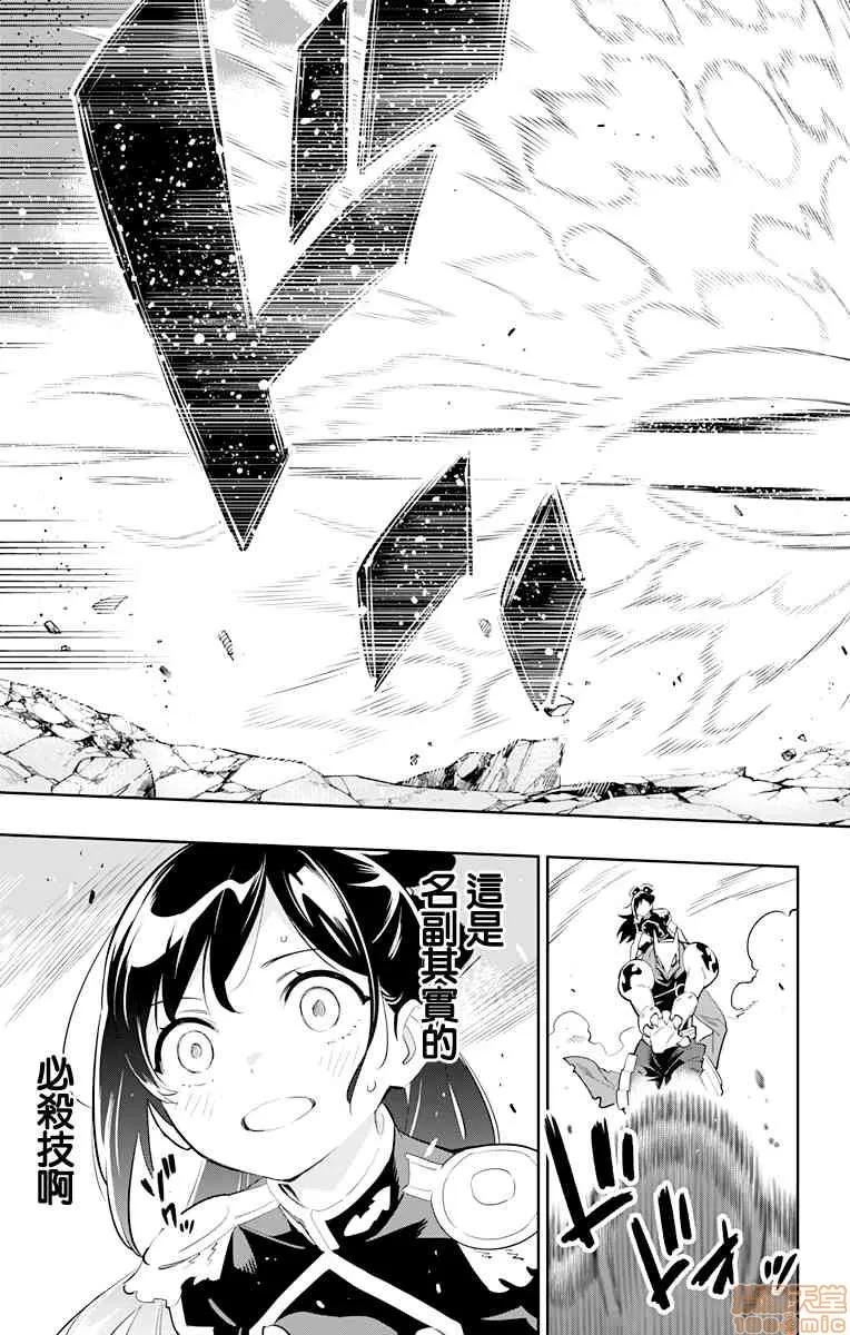 魔都精兵的奴隸 魔都精兵的奴隸 11-20 第35页