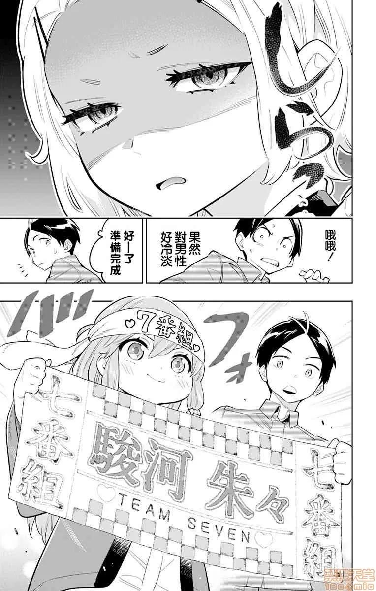 魔都精兵的奴隸 魔都精兵的奴隸 11-20 第52页