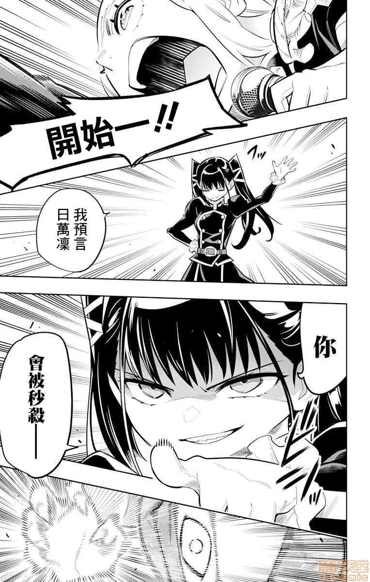 魔都精兵的奴隸 魔都精兵的奴隸 11-20 第56页
