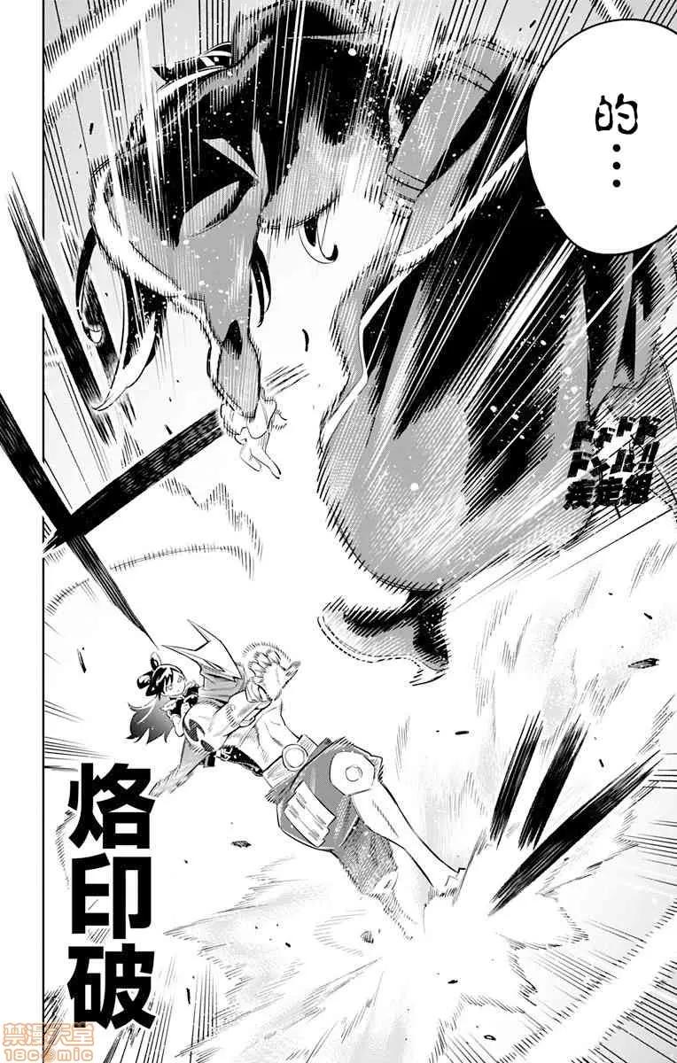 魔都精兵的奴隸 魔都精兵的奴隸 11-20 第58页