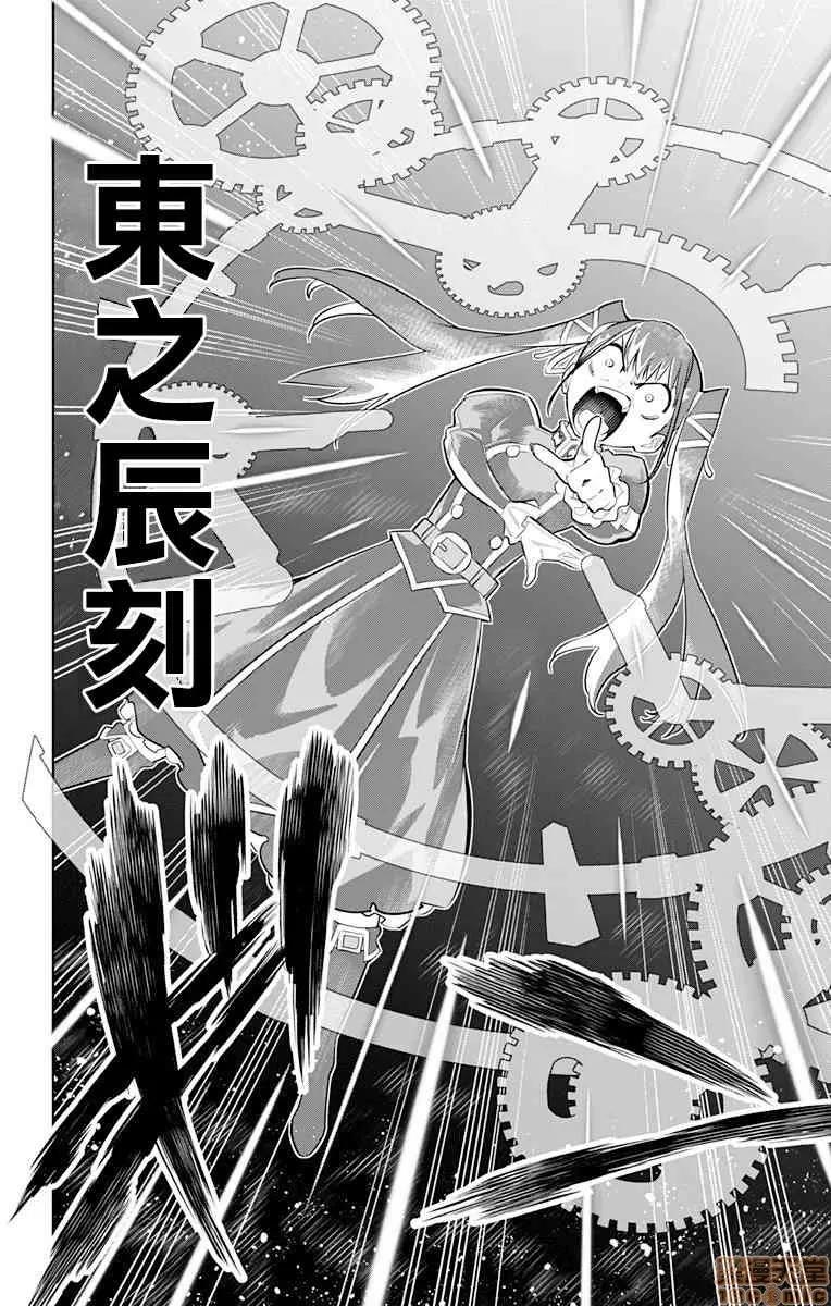 魔都精兵的奴隸 魔都精兵的奴隸 11-20 第59页