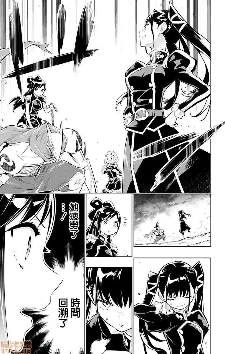 魔都精兵的奴隸 魔都精兵的奴隸 11-20 第60页