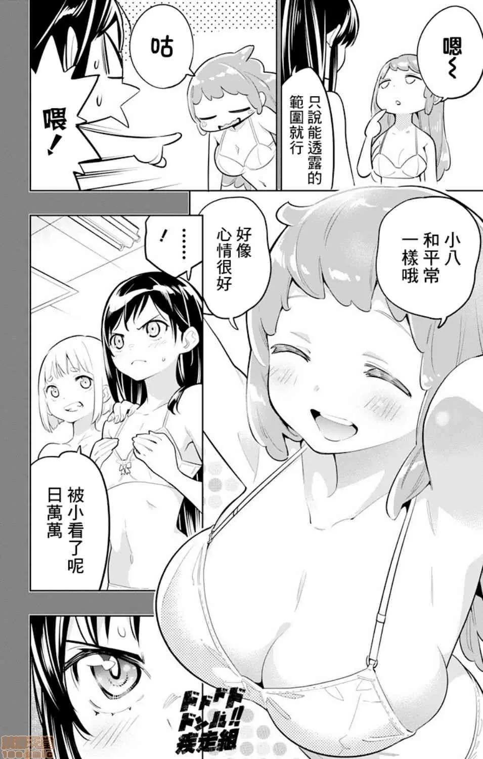 魔都精兵的奴隸 魔都精兵的奴隸 11-20 第65页