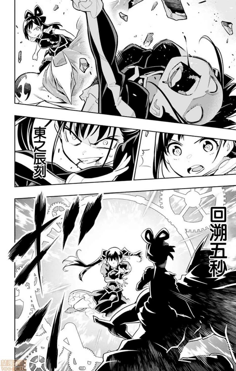 魔都精兵的奴隸 魔都精兵的奴隸 11-20 第69页
