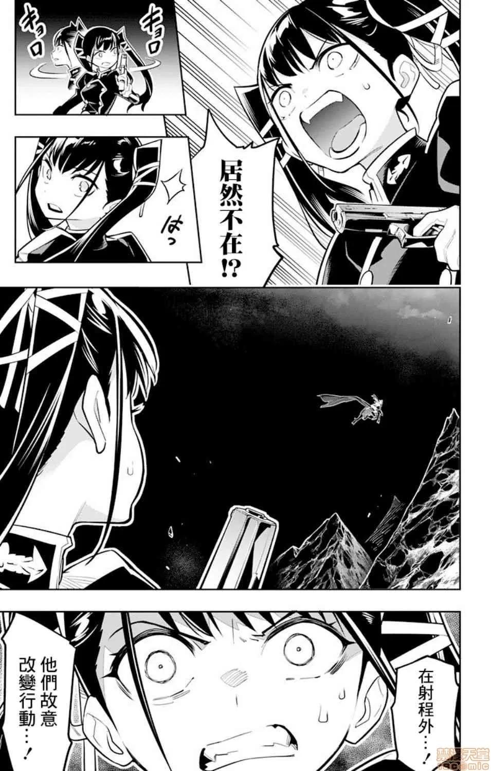 魔都精兵的奴隸 魔都精兵的奴隸 11-20 第72页